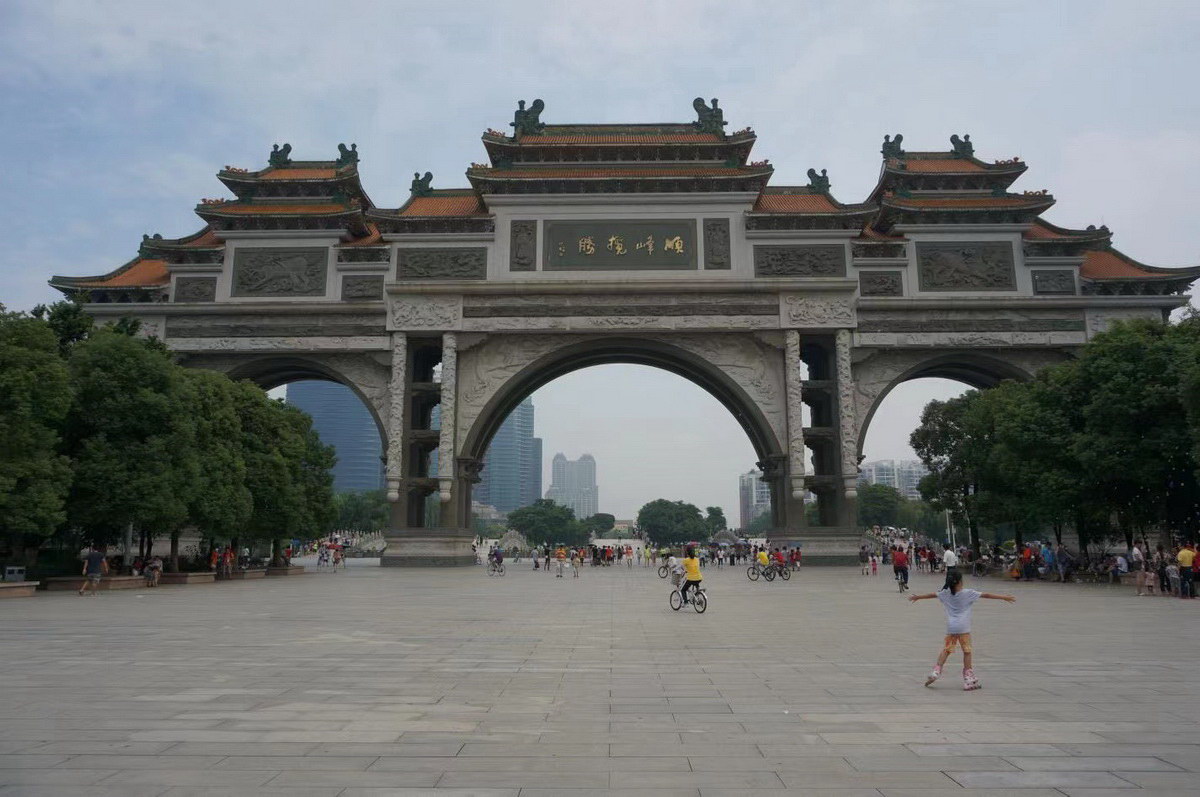 順峰山(shān)公園牌坊